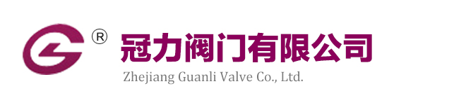 刀閘閥-氣動刀型閘閥-對夾式V型球閥 - 冠力閥門有限公司