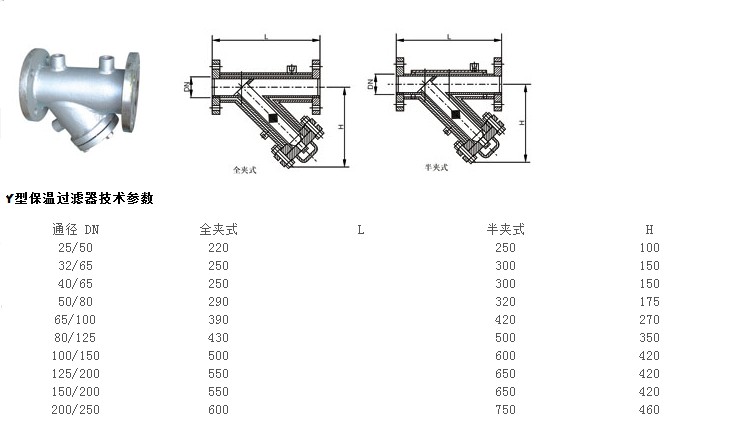 Y型保温过滤器